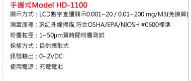 Critical Environment Technologies 系列產品